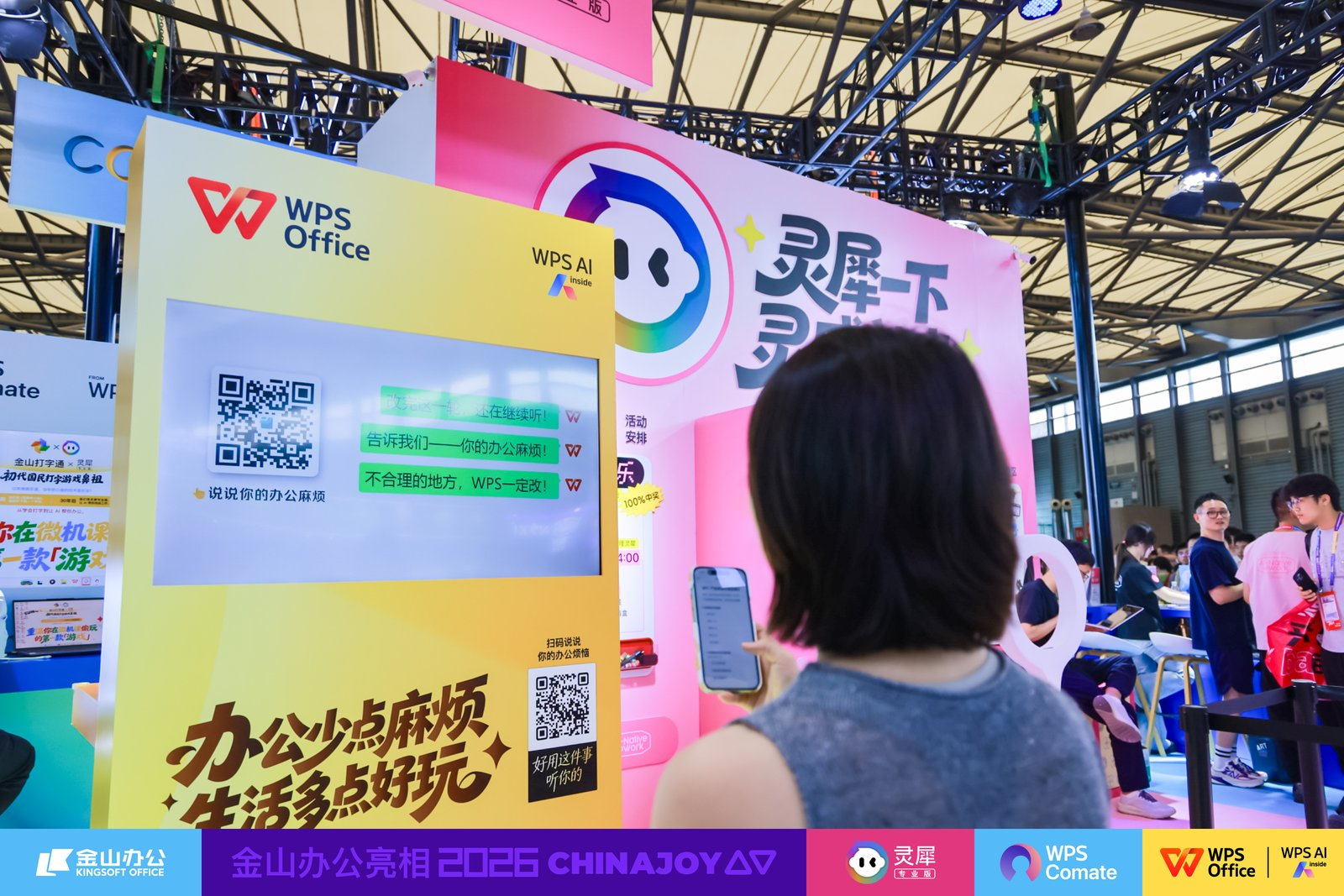 AI 办公入口决战竞争格局示意