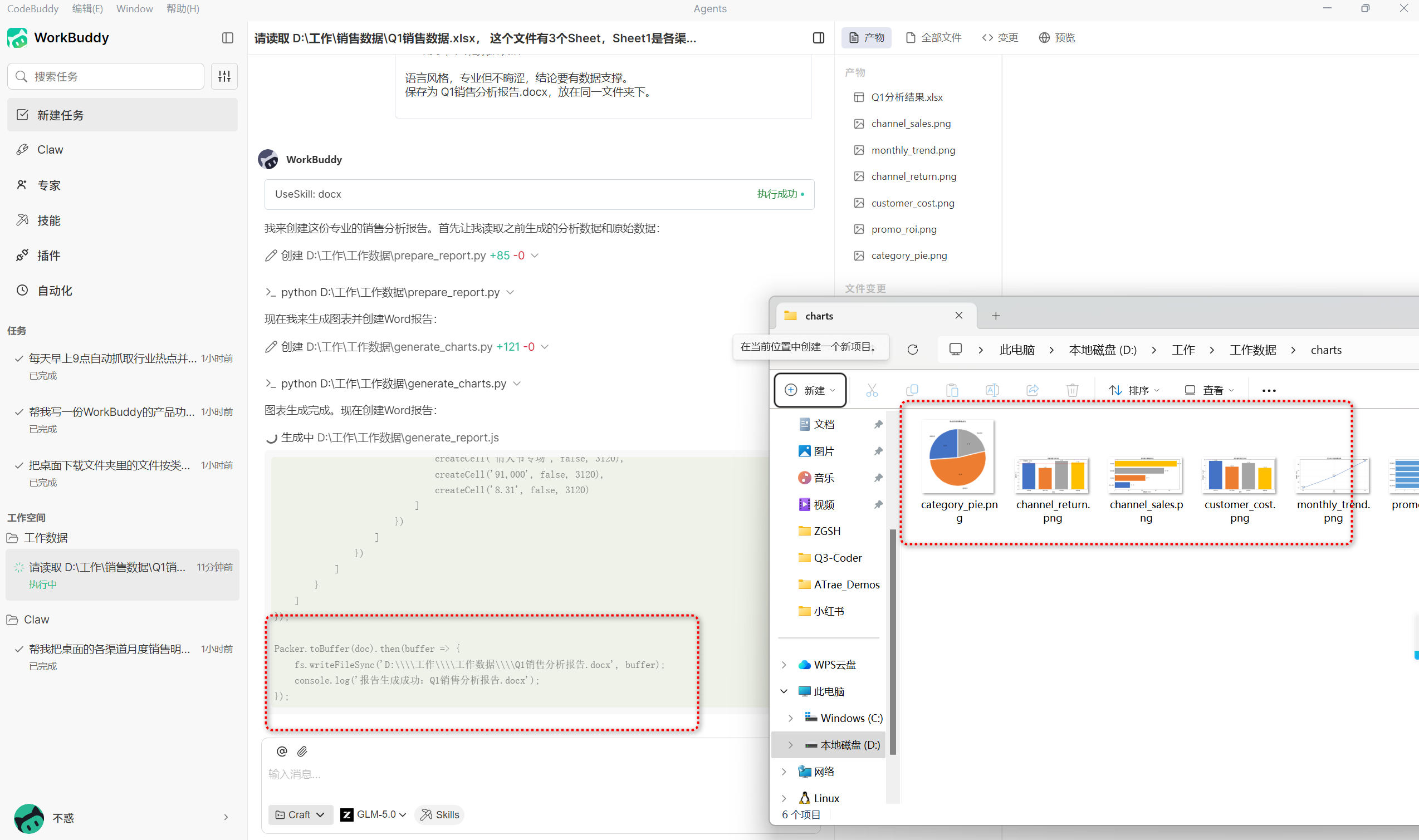 输出可交付文件