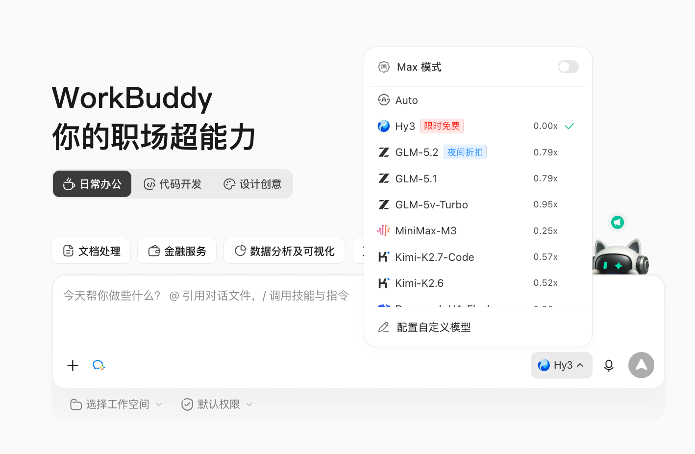 AI Coding Agent 市场格局