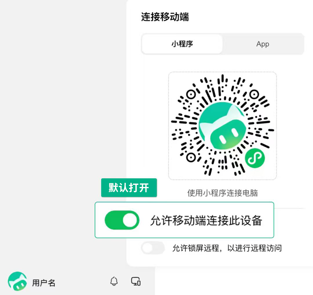 移动端同步状态与绿色圆点